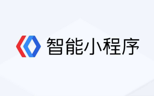 百度小程序：提升小程序性能看它就夠了！務(wù)必轉(zhuǎn)給技術(shù)同學(xué)！